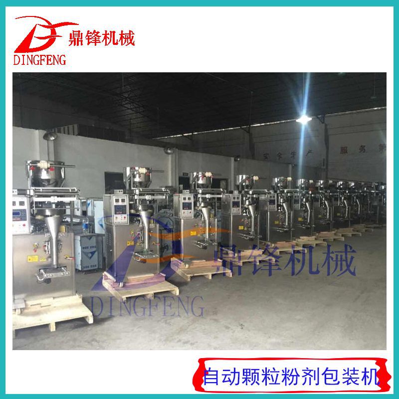 广州厂家供应全自动小袋粉剂包装机|咖啡自动包装机颗粒包装机