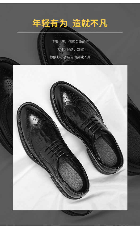 Giày da nam công sở da bò vân cá sấu mũi nhọn kiểu Brogue tăng chiều cao — Nâu công sở, Đen thời trang chi tiết 2
