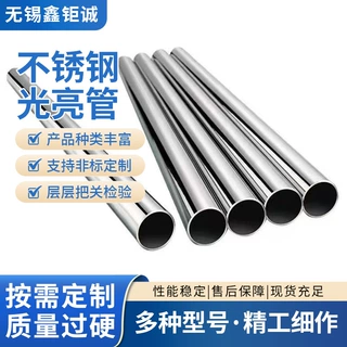 S30908特种不锈钢光亮管现货销售可切割加工黑皮车光亮精磨