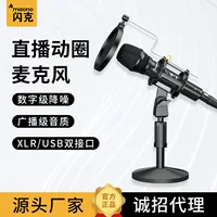 Maono flash HD300 микрофон с подвижной катушкой для записи профессиональной записи музыки USB оборудование для прямой трансляции шумоподавление K флэш-микрофон