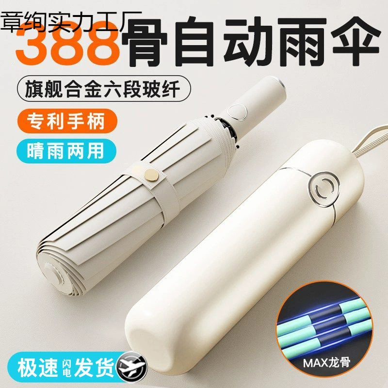 Полностью автоматический зонт с 144 косточками, дождь или солнце, двойной усиленный складной ветрозащитный мужской и женский зонт от солнца, защита от солнца УФ