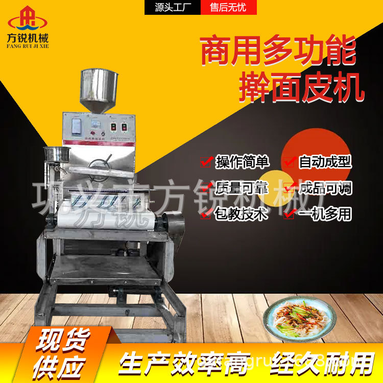 新款自动化一次成型面皮设备 高产量擀面皮机智能化操作一键启动