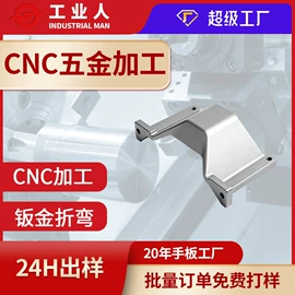 CNC加工;模型、手板;汽摩配件加工