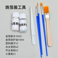 非遺失焼箔画手作りdiy道具金箔接着剤材料団建暖場活動金箔保護油金箔