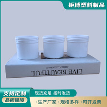 批发新款100g大口瓶面膜粉瓶化妆品分装瓶软膜粉膏瓶塑料桶广口瓶