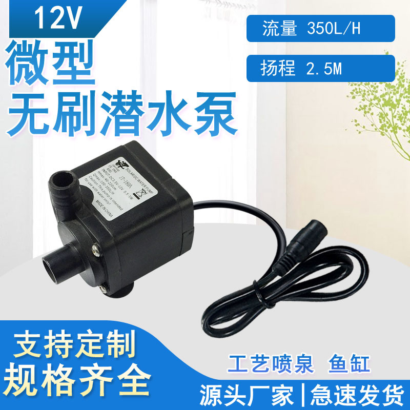 供应直流无刷微型水泵电脑水冷水暖床水泵USB5V12V24V厂家