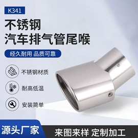 排气管;汽车消声器