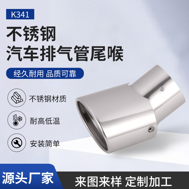 Cross-Border Supply of Car Modified Stainless Steel Exhaust Pipe, Universal Adjustable Oval Car Tail Pipe Tail Throat Cross-Border Supply of Car Modified Stainless Steel Exhaust Pipe, Universal Adjustable Oval Car Tail Pipe Tail Throat