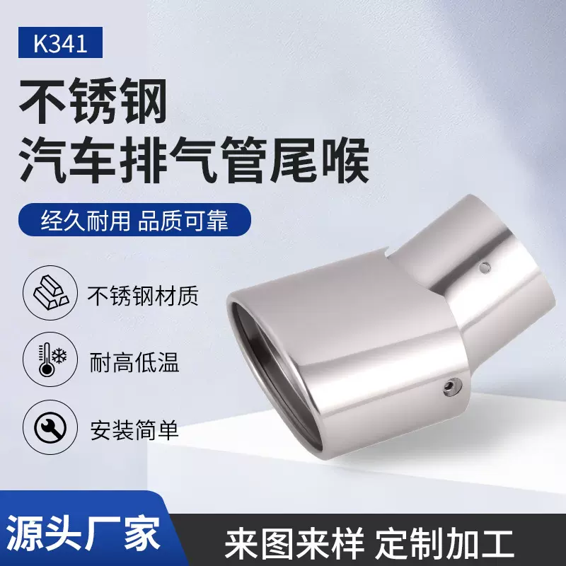跨境供应汽车改装不锈钢排气管 通用型可调节椭圆形汽车尾管尾喉