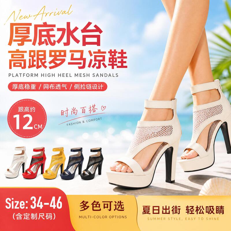 New Style Thick-Soled Platform Chunky High-Heeled Shoes with Mesh Fabric Sandals, Roman Shoes, Large Sizes 40-50, Wholesale Export Shoes Factory New Style Thick-Soled Platform Chunky High-Heeled Shoes with Mesh Fabric Sandals, Roman Shoes, Large Sizes 40-50, Wholesale Export Shoes Factory