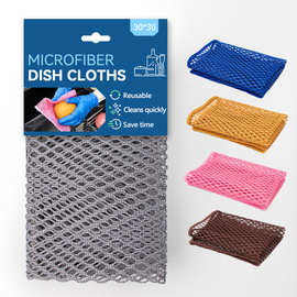 3D网眼清洁洗碗布易起泡可代替钢丝球洗锅刷碗多用途网格抹布