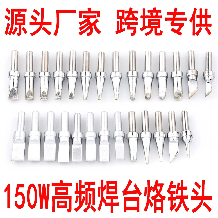 205 паяльное жало 500-4C/5C/6C8C паяльное жало высокочастотное 150 Вт высокой мощности 3000A паяльное жало 500-K