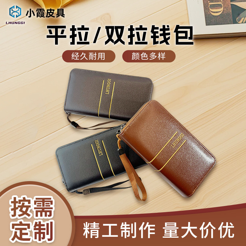 Large Pu Long Wallet for Men, Phone Pouch, Large Capacity Zipper Clutch, Solid Color Silk-Printed Wallet, Wholesale