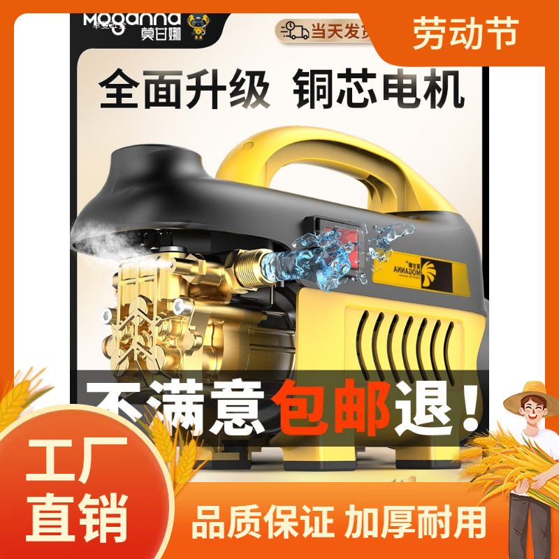 洗车机220v大功率清洗机增压水枪车用家用高压洗地水泵曼