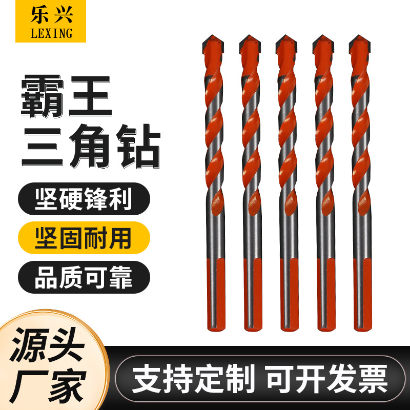 合金三角钻玻璃钻陶瓷墙壁瓷砖薄金属钻钻头冲击钻手电钻打孔钨钢