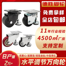 中重型水平调节脚轮带脚杯2.5寸3寸机械设备柜子万向轮升降支撑脚