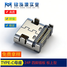 USB�B����TYPE-C24Pĸ��/�p���NƬL=7.9���_���/���Nʽ���SMT