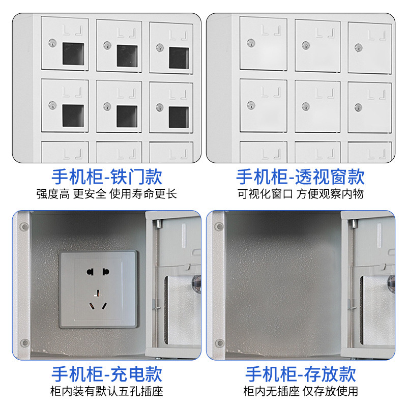 员工手机存放柜会议室手机寄存柜考场手机存放柜手机充电柜|undefined