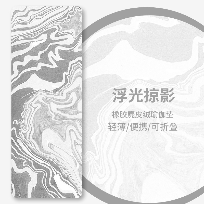 跨境加宽轻薄可折叠麂皮绒橡胶瑜伽垫铺巾吸汗防滑静音专业健身垫|undefined