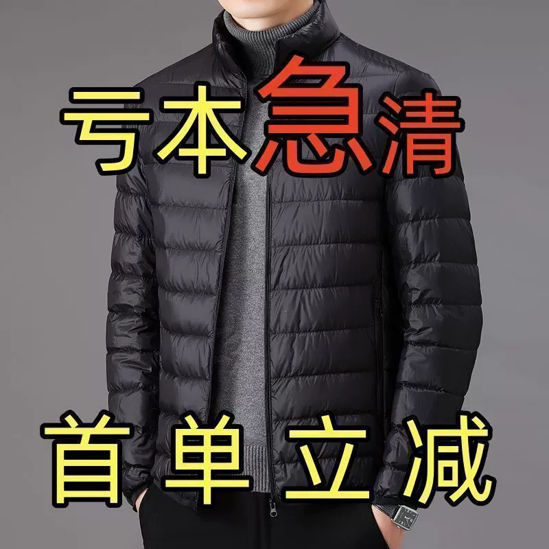 Winter light and thin short down jacket, thermal underwear, plus size