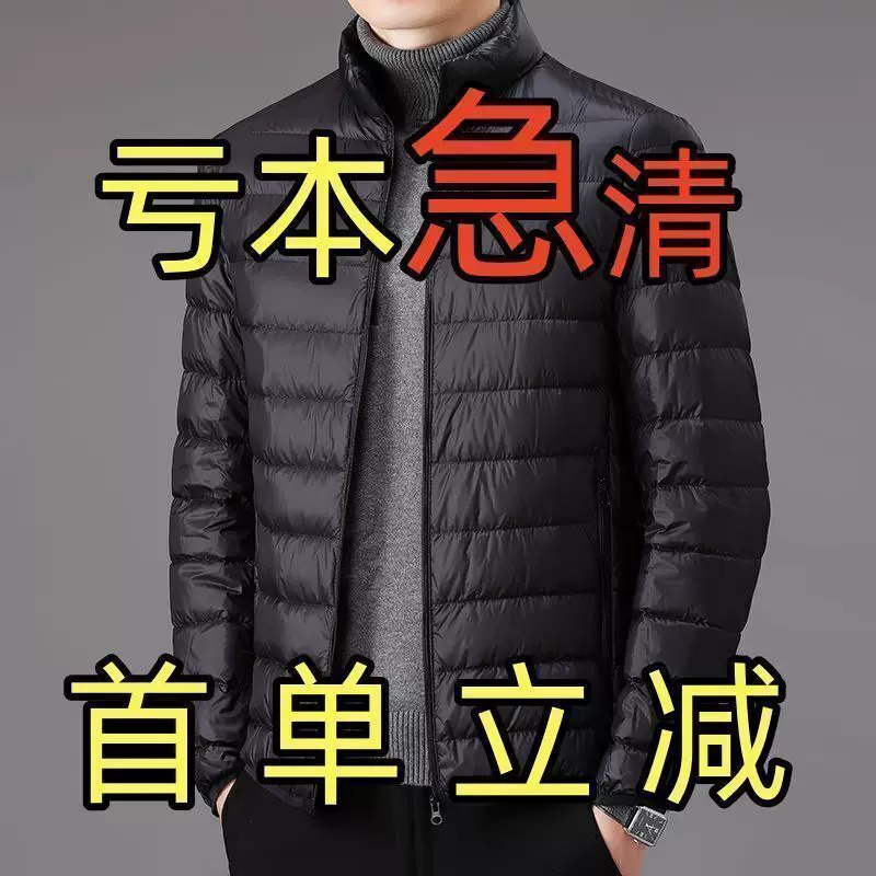 Winter light and thin short down jacket, thermal underwear, plus size