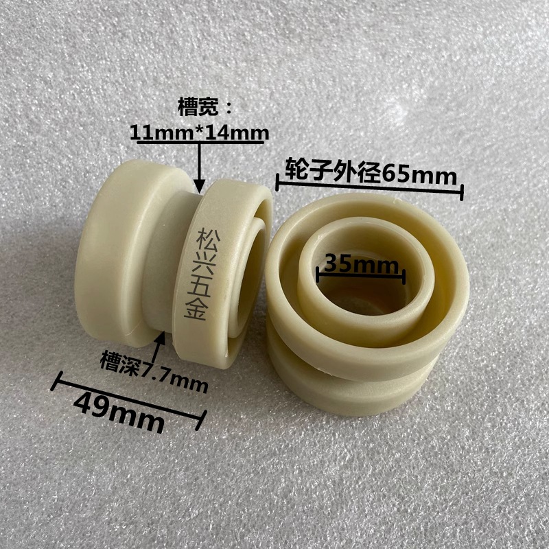 组装线配件皮带轮 移载机65厘从动轮 顶升平移机尼龙托轮