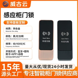 IC卡锁;家具锁办公锁;智能锁