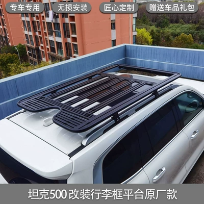 platform ladder bag decoration mecha Roof rack - tank-500-original-factory-platform-non-destructive-installation