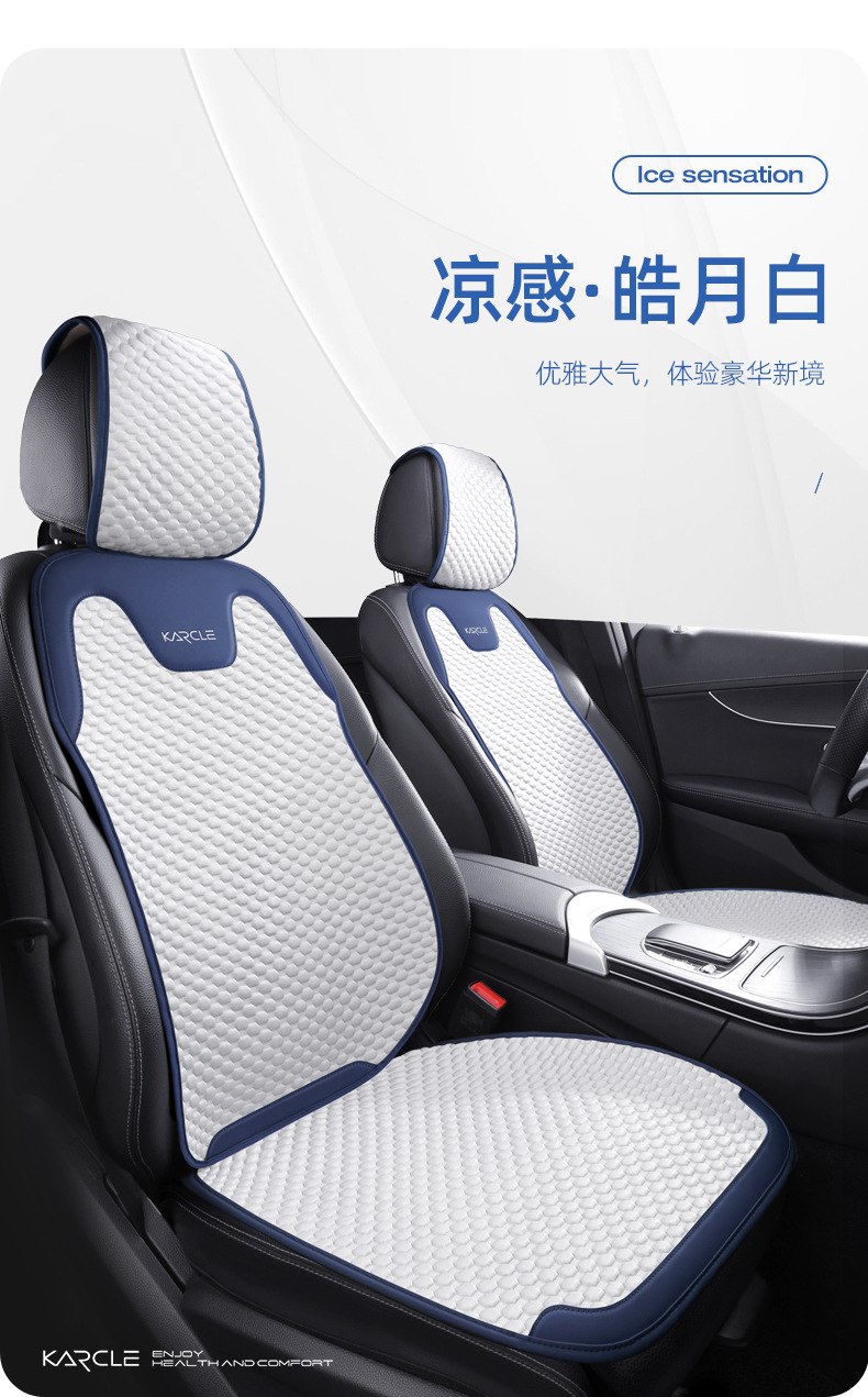Car seat cushion summer cool cushion car half pack ice silk ice peas seat car cushion four seasons universal ventilation seat cushion generation