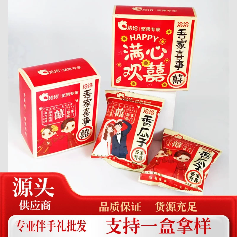 Счастливое событие из семян дыни