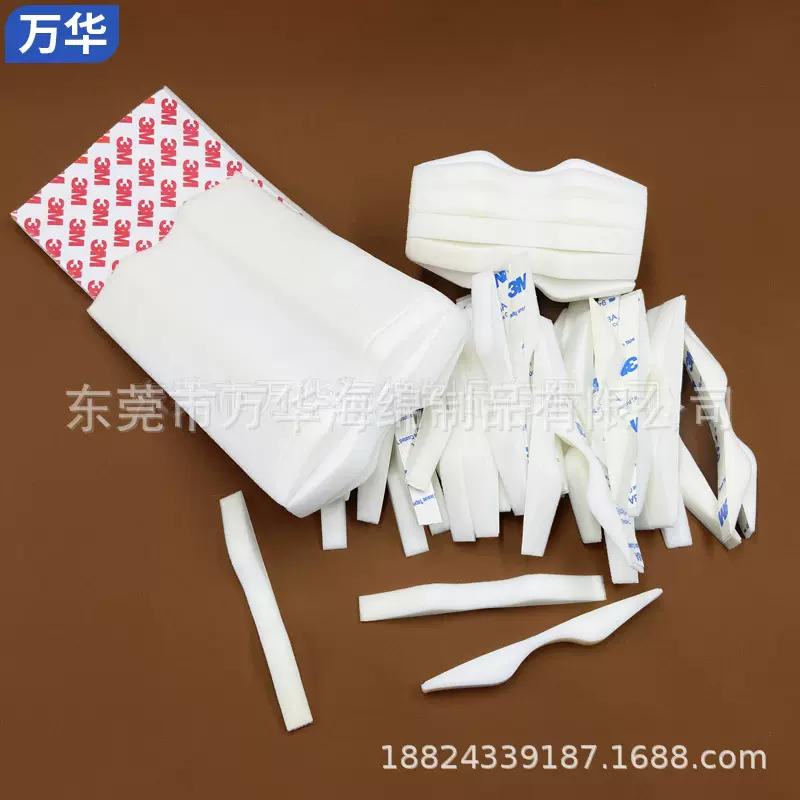 万华防护面罩海绵鼻梁条高弹海绵鼻梁固定条防雾气哈气口罩鼻梁条