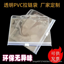 卡包卡套;其他塑料薄膜;文件套