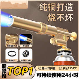 喷枪喷火烤枪手持喷火器烧毛家用火焰点火器卡式气罐点火枪头喷头