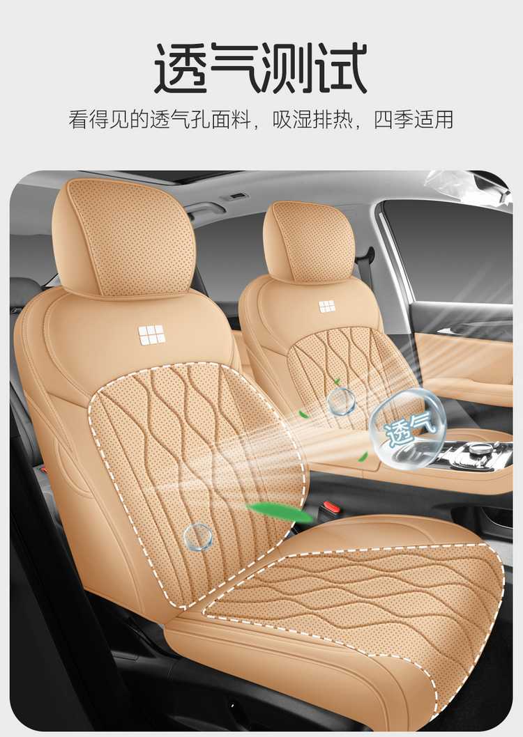 Suitable for 2026 Geely Galaxy A7 seat covers, full coverage, all-season special seat covers, interior modification car seat cushions