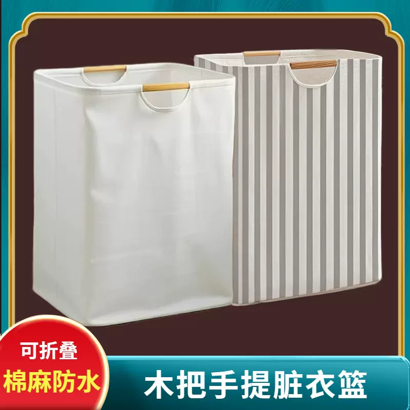 跨境防水脏衣篮可折叠储物筐木把手收纳筐布艺收纳箱衣物收纳袋