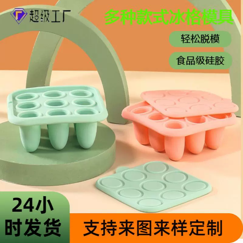 新品动物玫瑰猫爪冰块模具硅胶冰格家用雪糕大容量冻冰球冰盒冰模