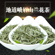 兰妃茶新茶踏雪花茶碧池兰妃茶兰花茶四川蒙顶山兰花茶叶