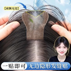 假发片女头顶补发增发量前额魔术贴仿真发遮白发轻薄无痕刘海假发