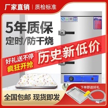 电蒸饭箱蒸柜商用蒸饭车食堂天燃气12盘煤气小型电气两用双门24盘
