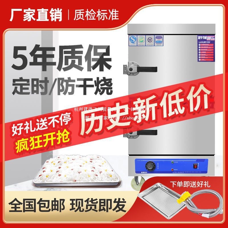 电蒸饭箱蒸柜商用蒸饭车食堂天燃气12盘煤气小型电气两用双门24盘