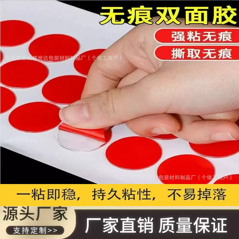 厂家直销水洗可移无痕胶防滑贴防磨可制定黑色透明高粘强粘双面胶