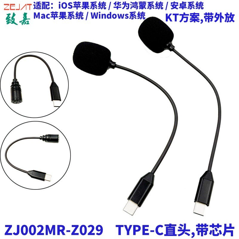 Подходит для записи микрофона компьютера мобильного телефона с разъемом TYPE-C без блокировки канала микрофона поддерживает внешний микрофон