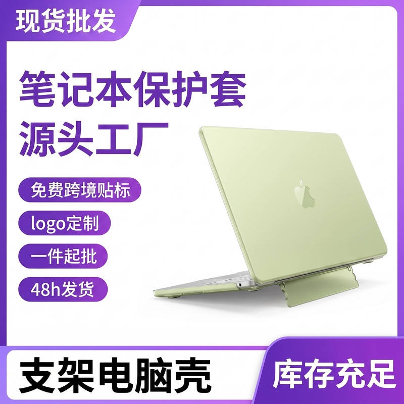 MacBook Protective Case 14Air 13inch Transparent Case Apple Computer Notebook Pro16 Crystal Case Frosted Case