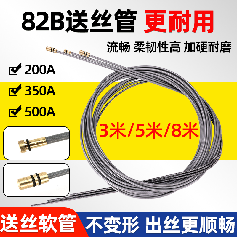二保焊枪配件大全送丝管焊机软管二氧化碳气保焊把芯欧式导丝弹簧