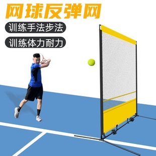 Tennis Training Wall Tennis Training Rebound Serve Rebound Net Softball One-Person Throwing Trainer Wall Rebound Net