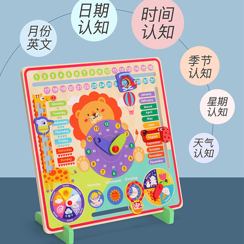 カレンダー時計パズル子供学習時間時計認知小学校教具早教知育玩具幼稚園|undefined