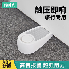 ドア盗難防止警報器家庭用ドアがホテルのドアを閉めてドアを開ける警報器ホテル旅行ホテル