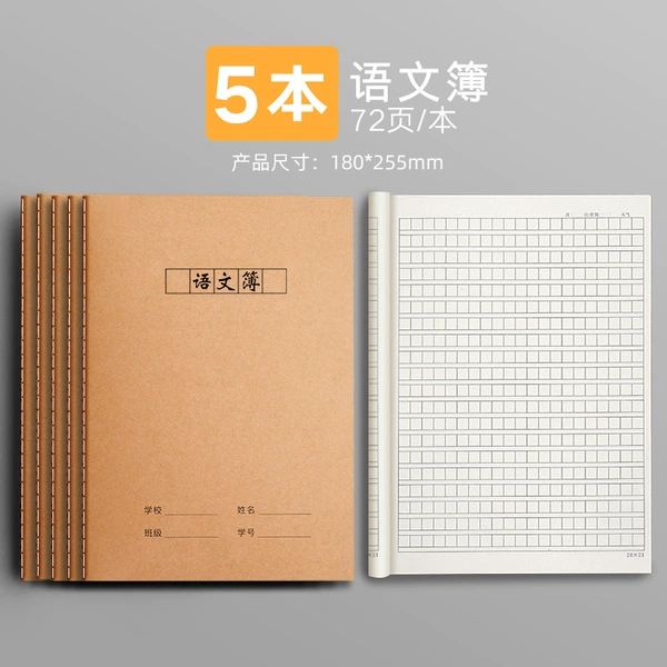 【5 Books】 Chinese