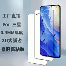 A16适用三星s25钢化膜s24fe手机膜a06高清半屏a55大弧屏幕保护膜