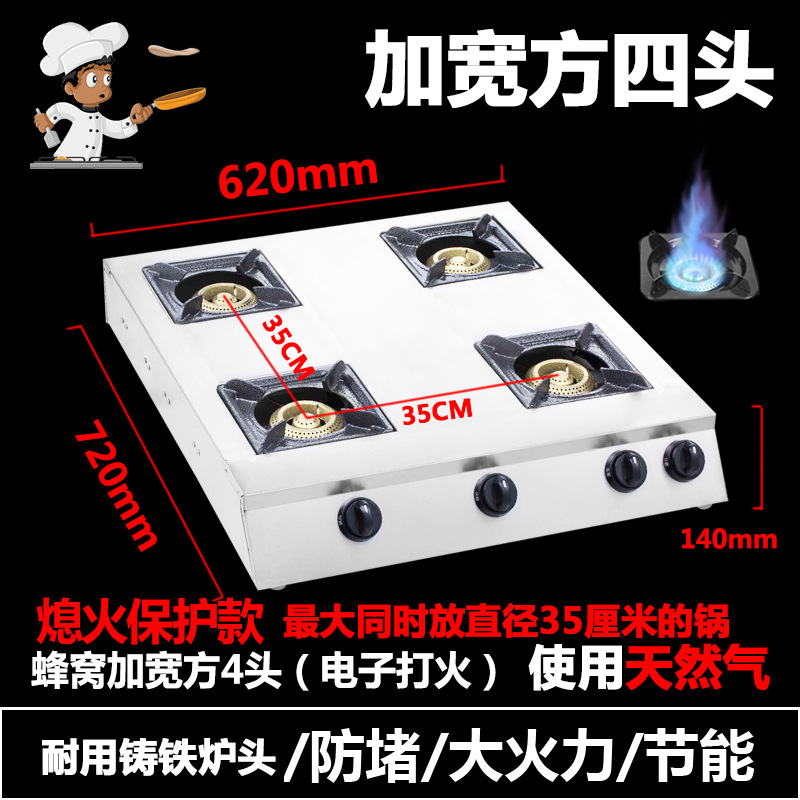 Estufas porosas comerciales, estufas de gas, estufas de gas licuado, estufas de mortero, estufas de gas natural, 468 estufas de ojos múltiples